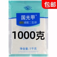 國光甲國光鉀磷酸二氫鉀蔬菜果樹花卉通用磷鉀肥花肥料葉面肥包郵