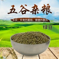 批發(fā)五谷雜糧發(fā)散裝粗糧綠豆湯綠豆粥明綠豆夏天雜糧粥