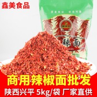 陜西秦椒粉粗細紅油辣椒面辣椒粉干辣椒面香辣調(diào)味料油潑辣子