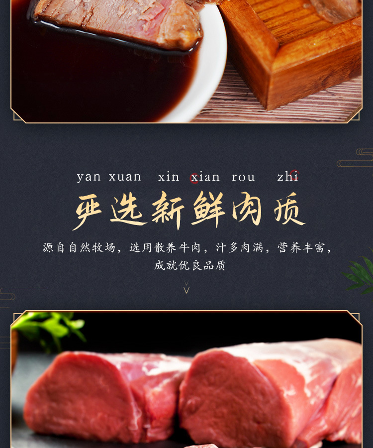 丁小六醬牛肉詳情_03.jpg