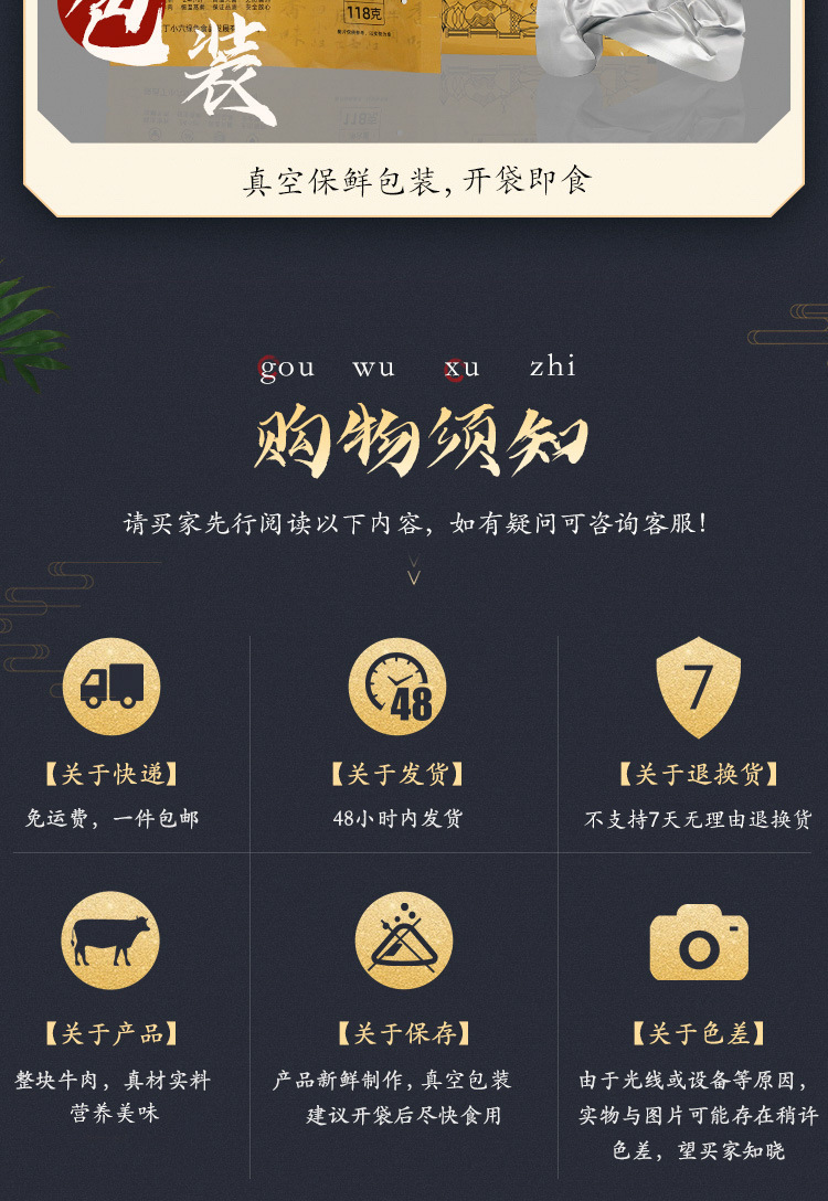 丁小六醬牛肉詳情_05.jpg