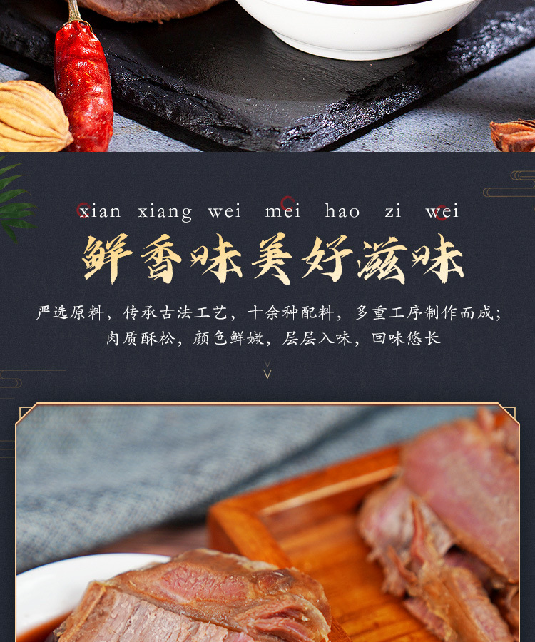 丁小六醬牛肉詳情_02.jpg