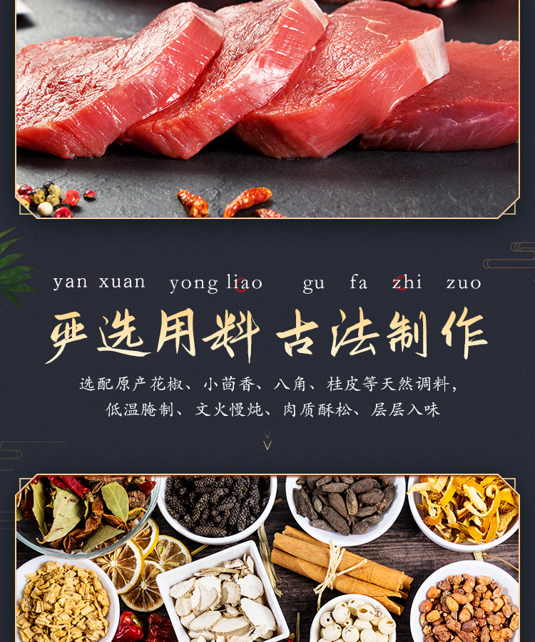 丁小六醬牛肉詳情_04.jpg