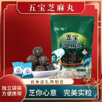 廠家五寶黑芝麻丸批發(fā)散裝爆漿五黑芝麻丸