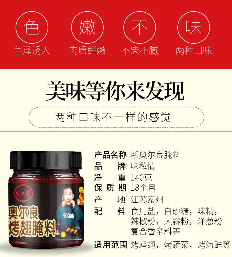 奧爾良詳情_05