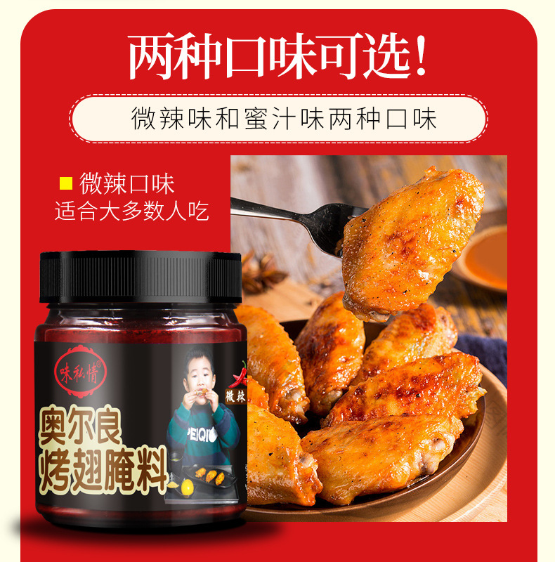 奧爾良詳情_06