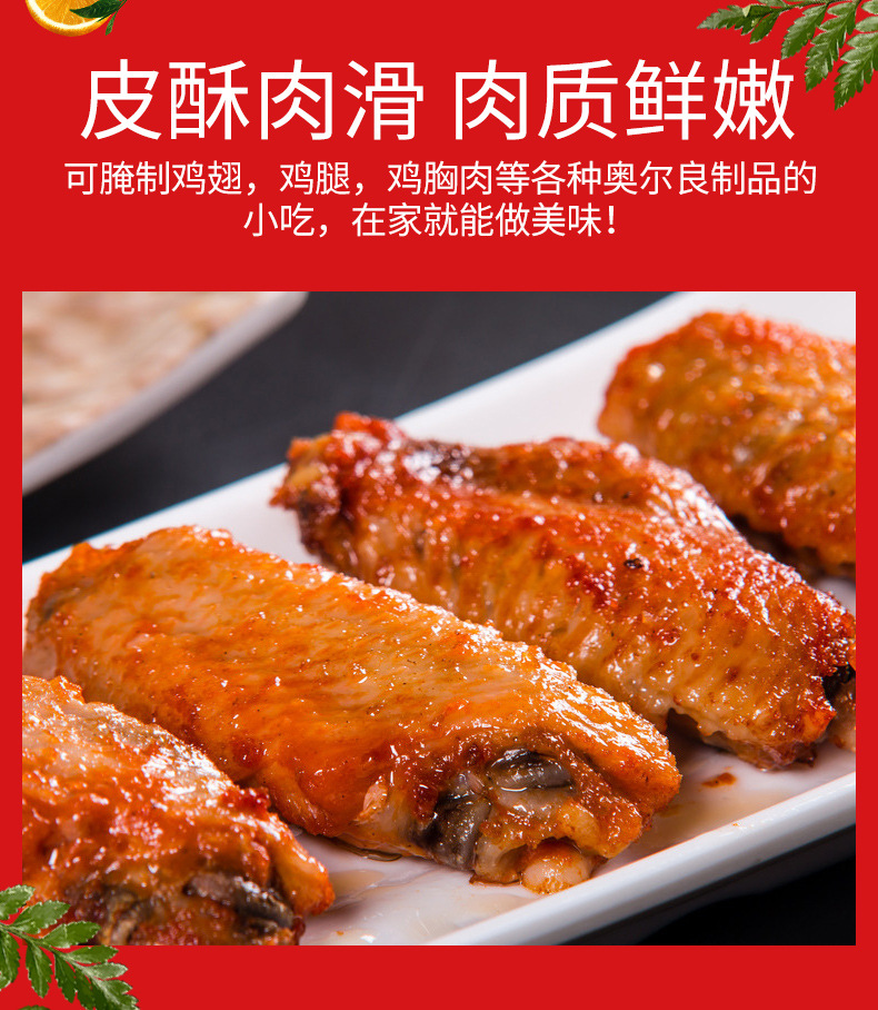 奧爾良詳情_09