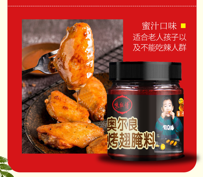 奧爾良詳情_07