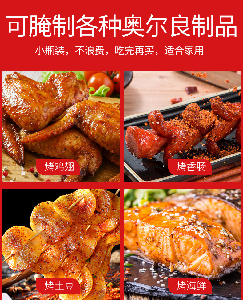 奧爾良詳情_13