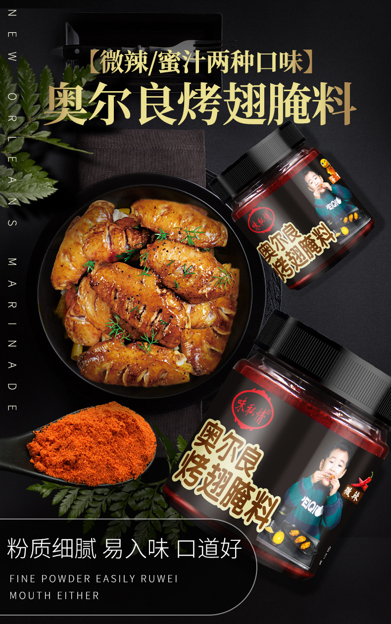 奧爾良詳情_04