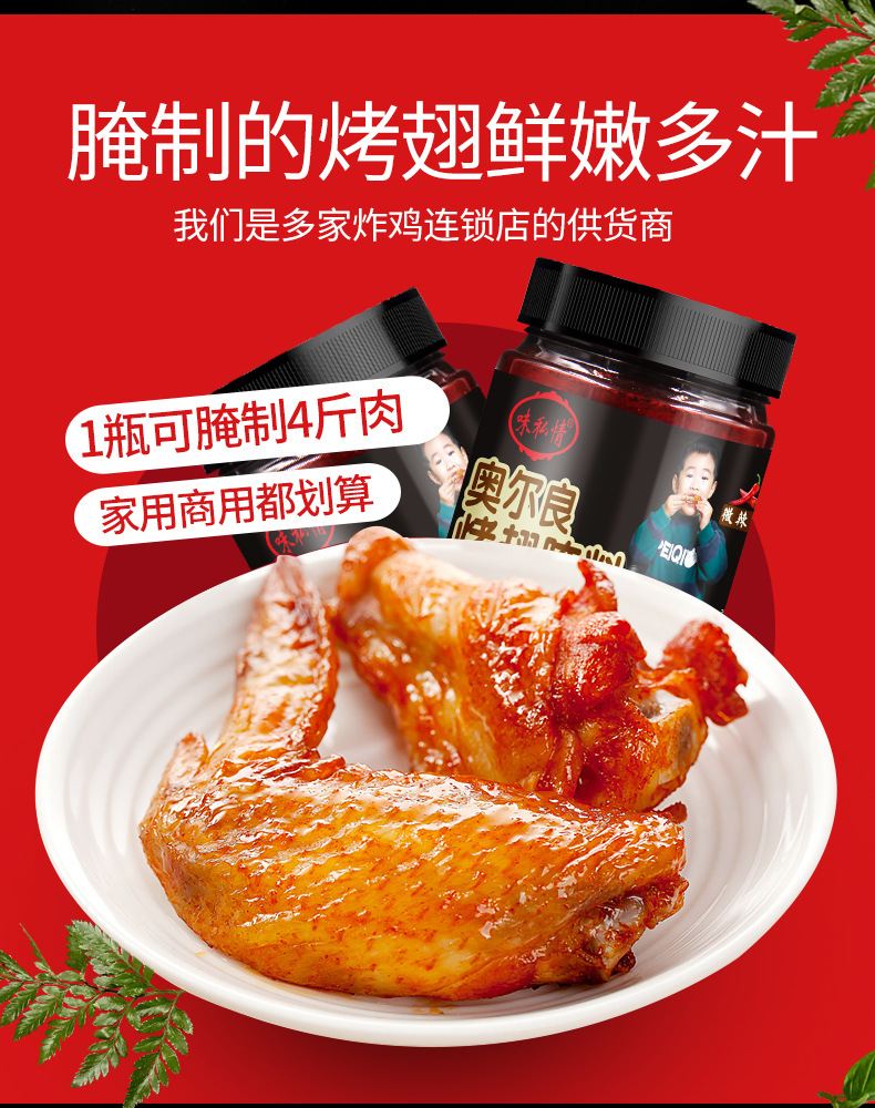 奧爾良詳情_11