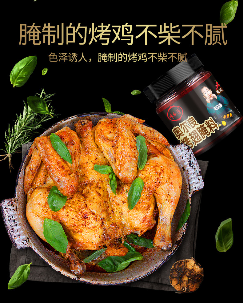 奧爾良詳情_12