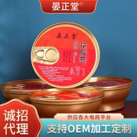 廠家直供一手貨源營養(yǎng)滋補(bǔ)晏正堂花膠燕禮盒 加熱即食鮮燉花膠燕