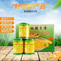 蔬菜沙拉披薩用玉米罐頭香甜素食沙拉玉米粒罐頭灌裝玉米罐頭