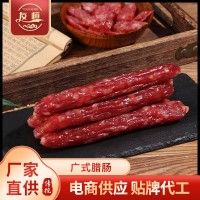 廣式臘腸整箱子 5KG廣東臘腸江門香腸麻辣燙螺螄粉煲仔飯臘腸