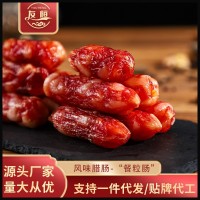江門香腸臘腸風(fēng)味香腸廣式臘腸粒腸5kg/箱家用快餐店廣東臘味香腸