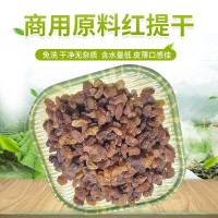 新疆特產肉質肥厚清爽可口紅提干 紅葡萄干提子干果烘焙原料