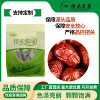 廠家批發(fā)新疆大棗干棗和田駿棗大紅棗干吃散裝500g/袋裝支持定 制