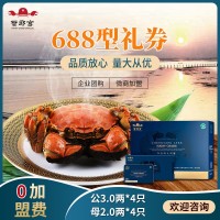 【禮券】蘇州陽澄湖鮮活大閘蟹提貨卡 禮品卡劵團(tuán)購(gòu)螃蟹禮盒批發(fā)