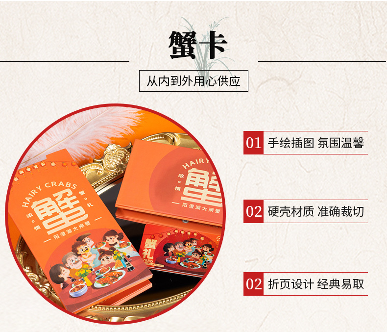 蟹品匯詳情頁(yè)_04.jpg
