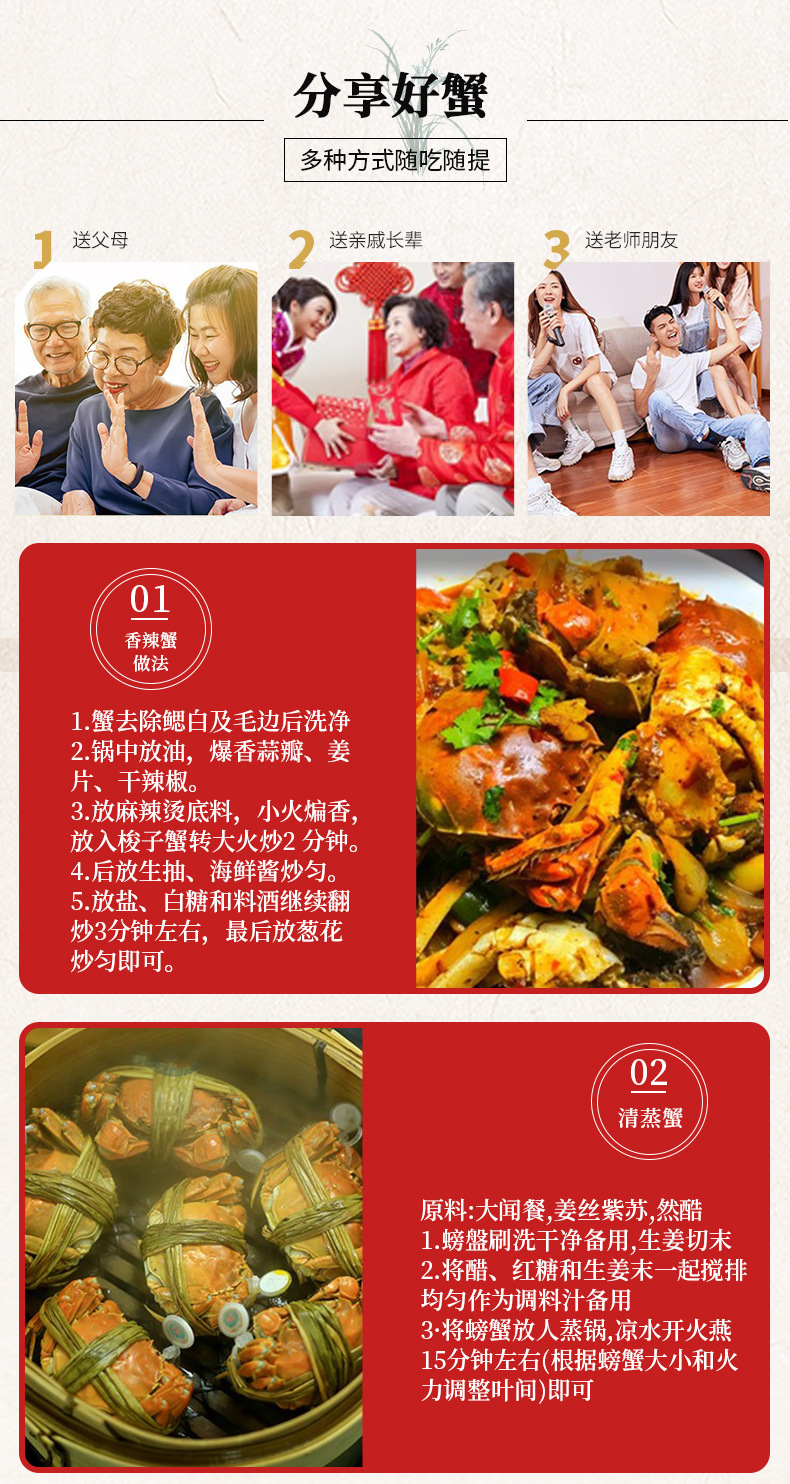 蟹品匯詳情頁_01.jpg