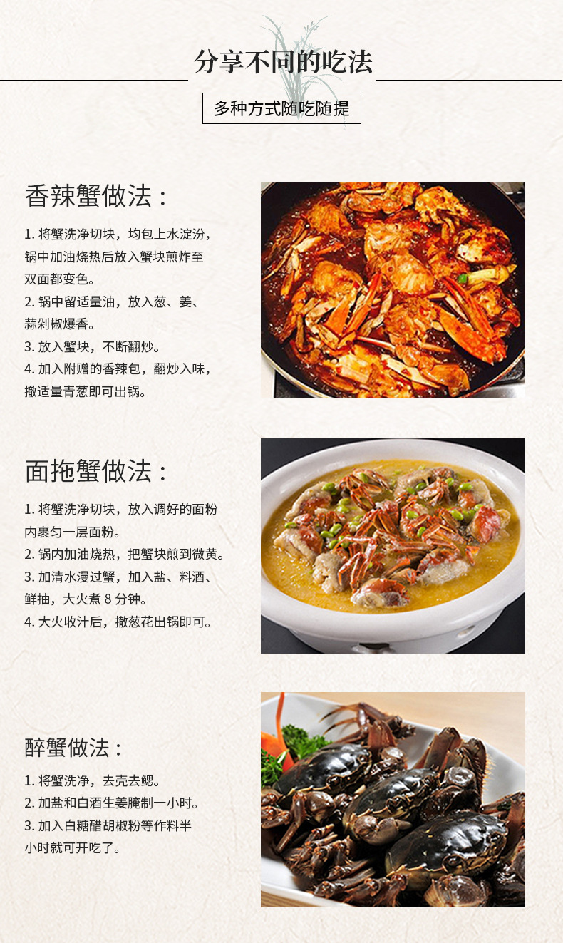 蟹品匯詳情頁_03.jpg