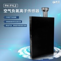 新普薈負氧離子傳感器景區(qū)空氣質(zhì)量檢測儀器氣象環(huán)境監(jiān)測廠家直銷