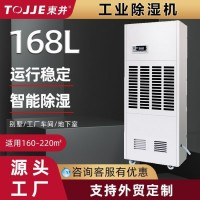 168L工業(yè)除濕機(jī)大功率檔案室商用除濕器泳池地下室防潮去濕抽濕機(jī)