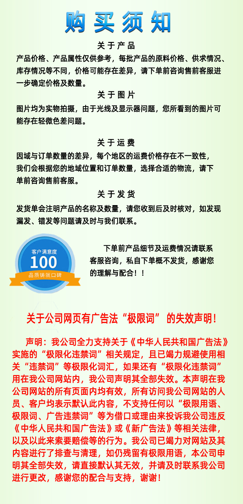 購(gòu)買(mǎi)須知.jpg