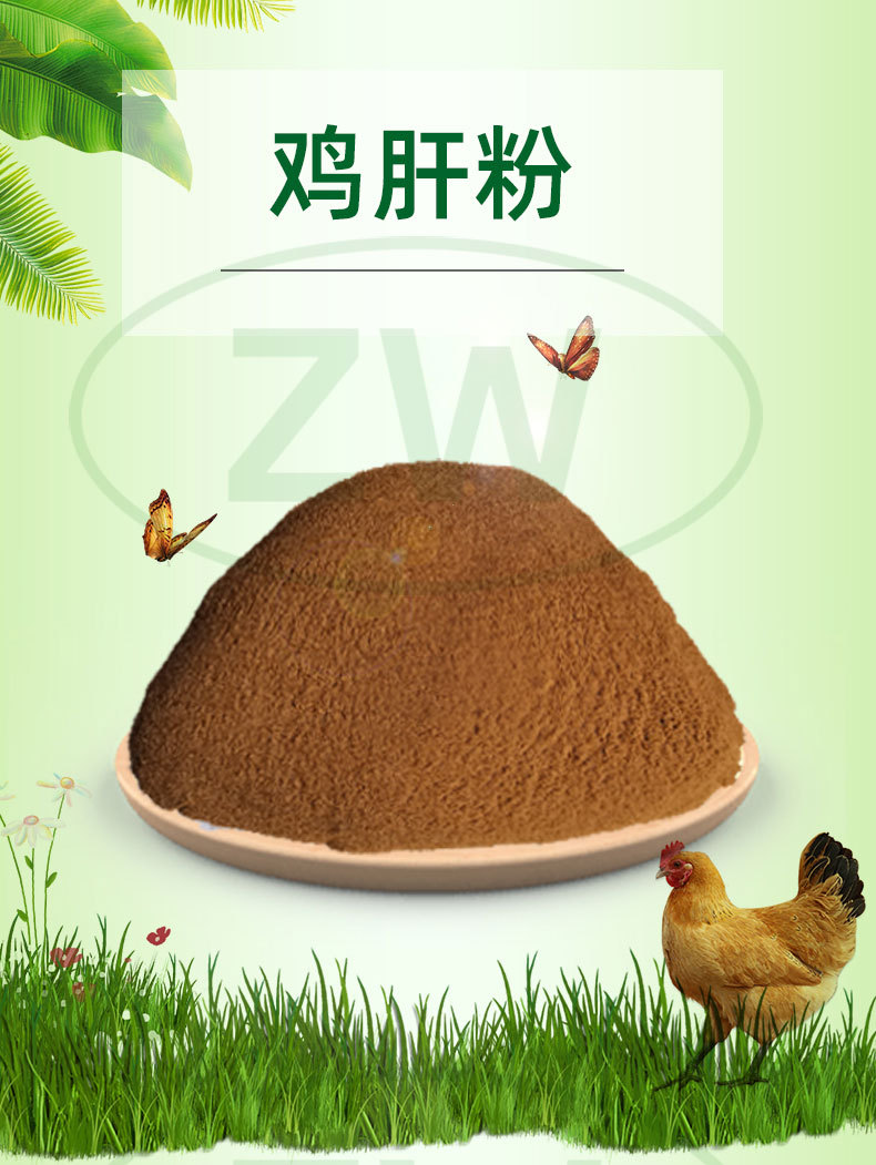 噴霧-雞肝粉-詳情圖10kg_01.jpg