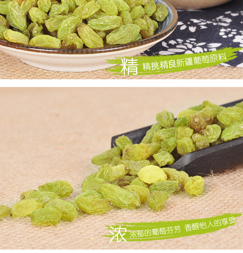 葡萄干詳情頁(yè)_03.jpg