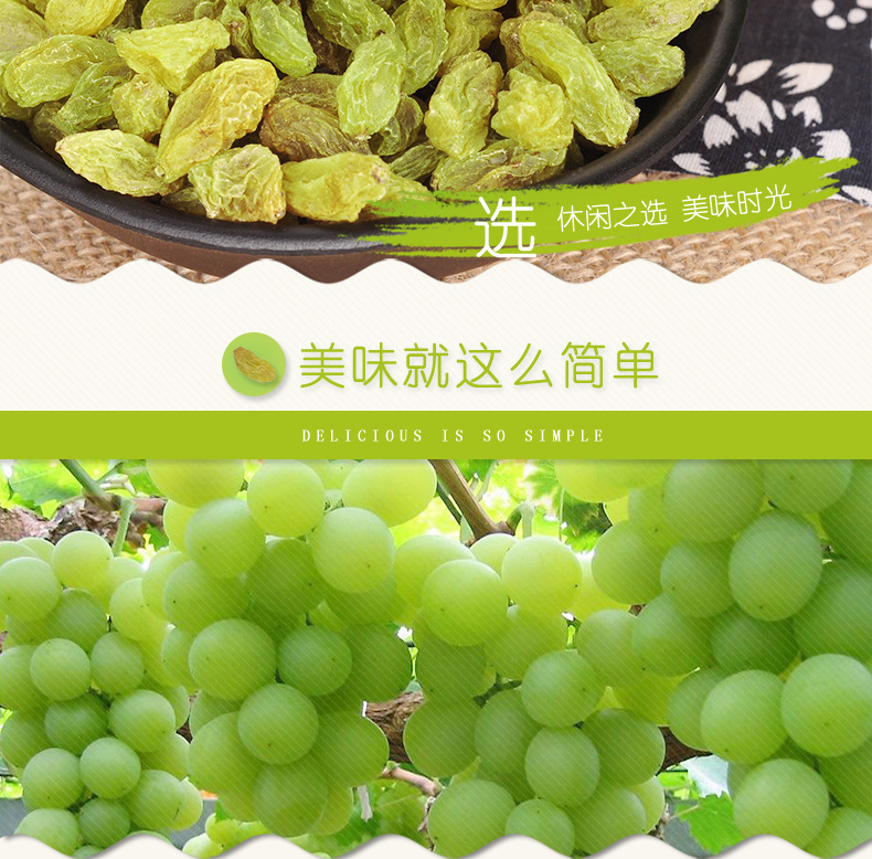 葡萄干詳情頁(yè)_05.jpg