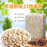 新貨原味松子仁500g廠家貨源華山松仁云南松仁東北紅松仁馬尾松仁