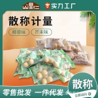 【散稱】夏威夷果仁椰蓉/芥末味 風(fēng)味堅(jiān)果零食一件代發(fā)批發(fā)