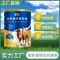 新疆阿斯邁乳業(yè)那鴻初乳配方駝奶粉廠家批發(fā)代理加盟
