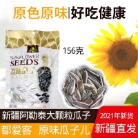 新貨都愛客原味瓜子156克精選顆粒葵花籽新疆特產(chǎn)炒貨批發(fā)