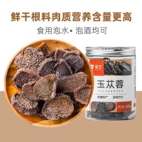 疆蕓玉蓯蓉200g新疆大蕓高含量肉蓯蓉新鮮干制男性正品搭鎖陽泡酒