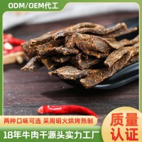 風(fēng)干牛肉干內(nèi)蒙古特產(chǎn)牛肉干零食超干牛肉干源頭工廠直銷手撕牛肉