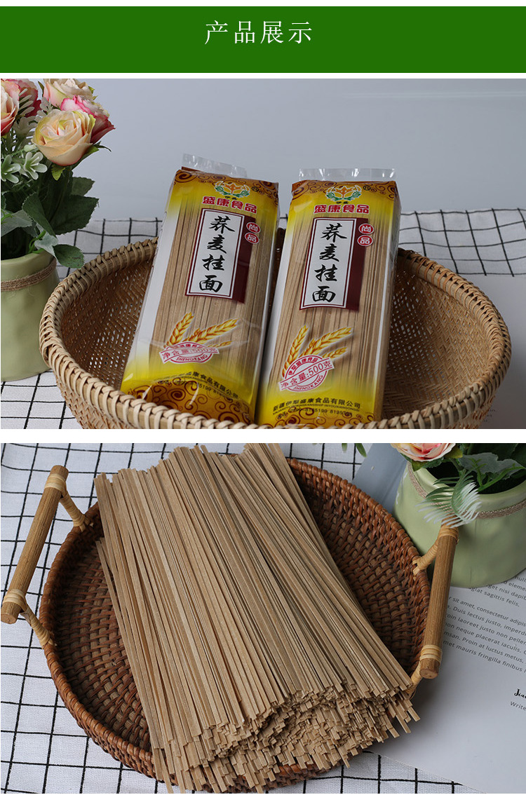 蕎麥掛面_01.png