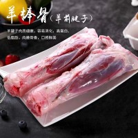 蒙賽鹿 內(nèi)蒙古羊棒骨帶肉后干棒2斤生鮮羊筒骨多肉羊骨頭帶肉前棒