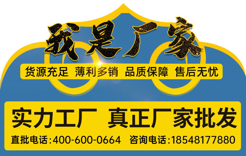 1688廠家表頭