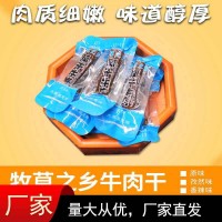 內(nèi)蒙古直發(fā)500g風(fēng)干牛肉干 獨(dú)立包裝手撕牛肉干休閑肉類零食