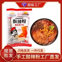 重慶酸辣粉粗粉條袋裝紅薯粉免煮網(wǎng)紅方便速食酸辣粉一整箱13袋