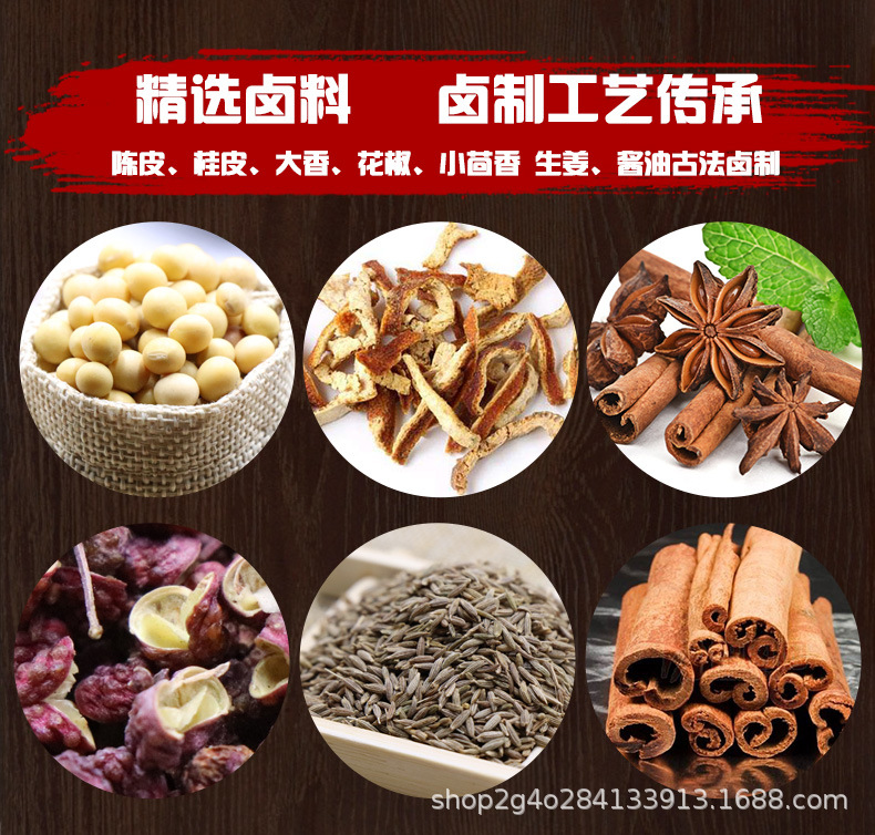 180g鹵汁詳情頁_04.jpg