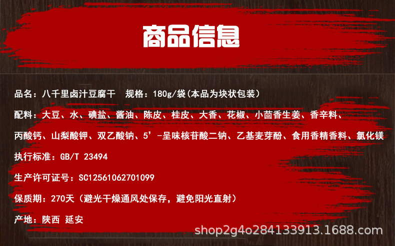 180g鹵汁詳情頁_05.jpg
