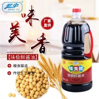 釀造1.8L瓶裝味極鮮 批發(fā)味極鮮醬油 青醬調(diào)味品 火鍋調(diào)味料