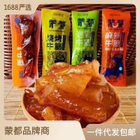 蒙都麻辣牛筋燒烤味泡椒內(nèi)蒙古特產(chǎn)休閑小吃清真零脂零食長條小袋