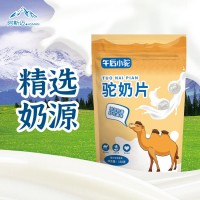 新疆駝奶貝 新疆駱駝奶片158g 兒童駱駝奶片獨(dú)立包裝零食 特產(chǎn)