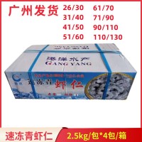 港洋速凍青蝦仁20斤7成挑腸酒店腸粉炒飯水餃餡餐飲商用冰凍蝦仁
