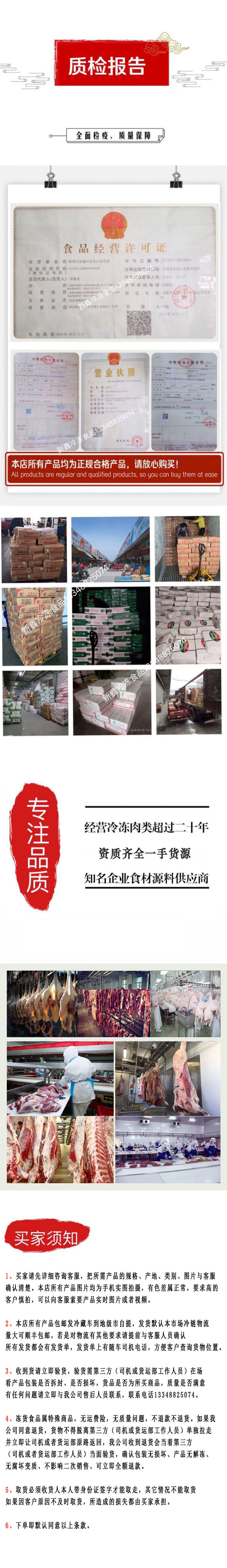 新鑫牛肉購(gòu)買(mǎi)須知